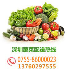 深圳蔬菜配送電話